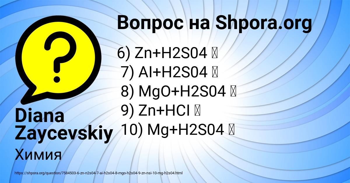 Картинка с текстом вопроса от пользователя Diana Zaycevskiy