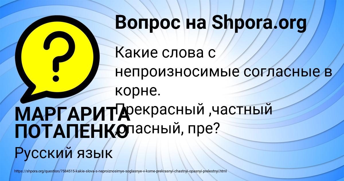 Картинка с текстом вопроса от пользователя МАРГАРИТА ПОТАПЕНКО