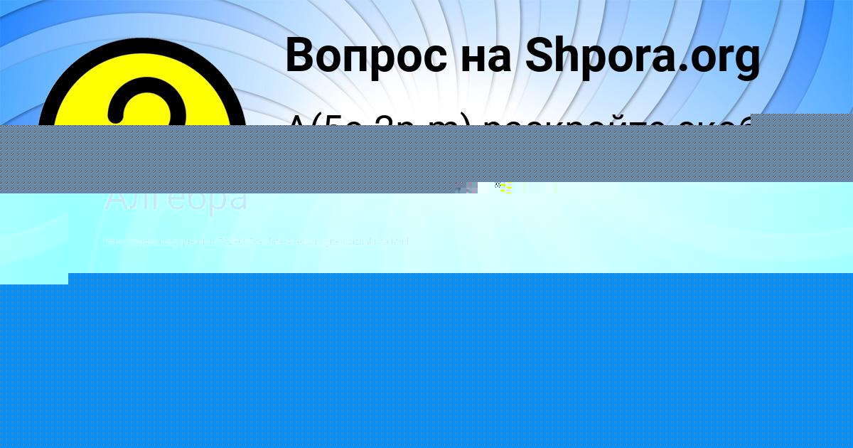 Картинка с текстом вопроса от пользователя ЛИНА СВИРИДЕНКО