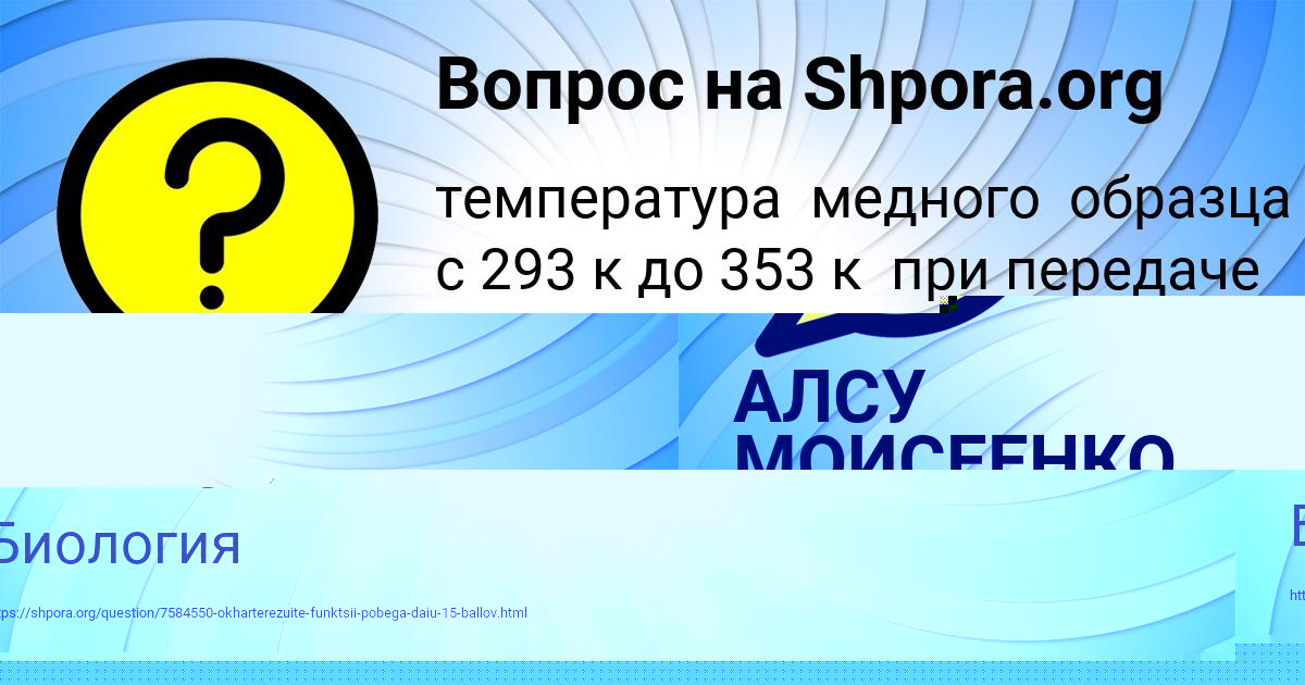 Картинка с текстом вопроса от пользователя КОЛЯ ПАНКОВ