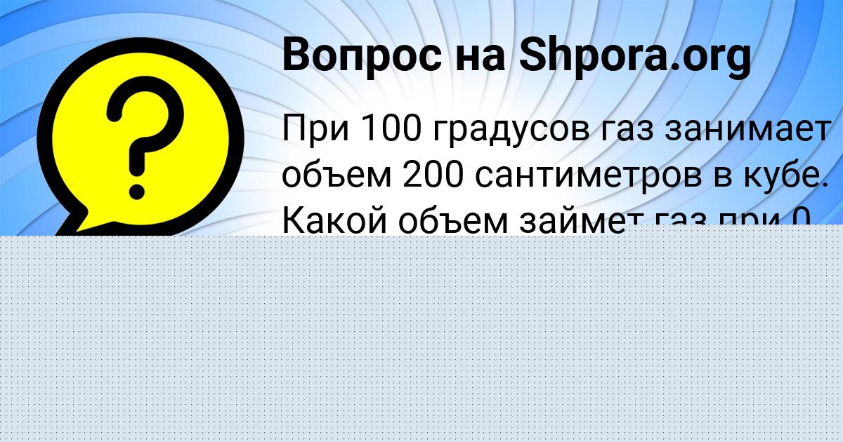 Картинка с текстом вопроса от пользователя АРСЕН ВАСИЛЬЧУК