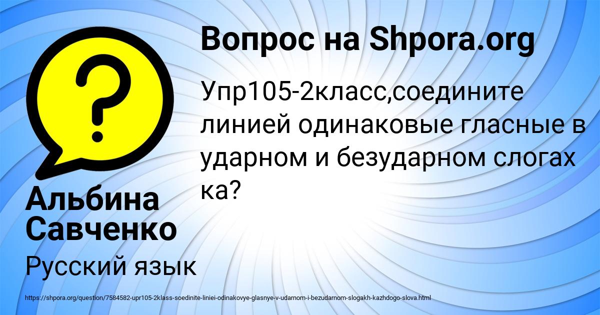 Картинка с текстом вопроса от пользователя Альбина Савченко