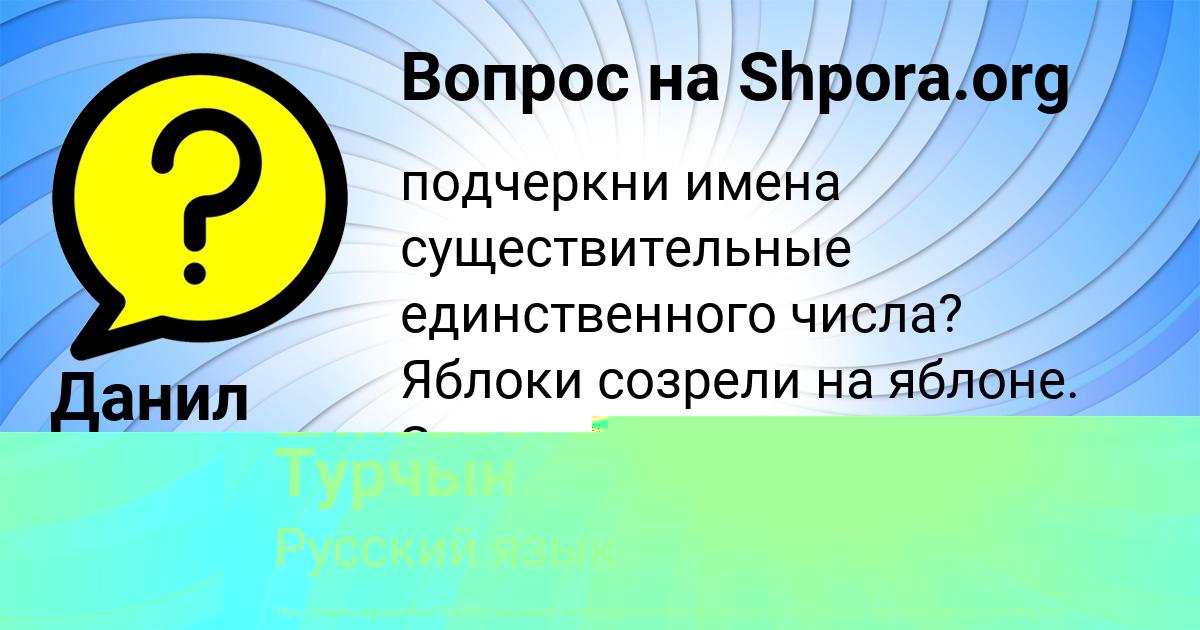 Картинка с текстом вопроса от пользователя Елизавета Турчын