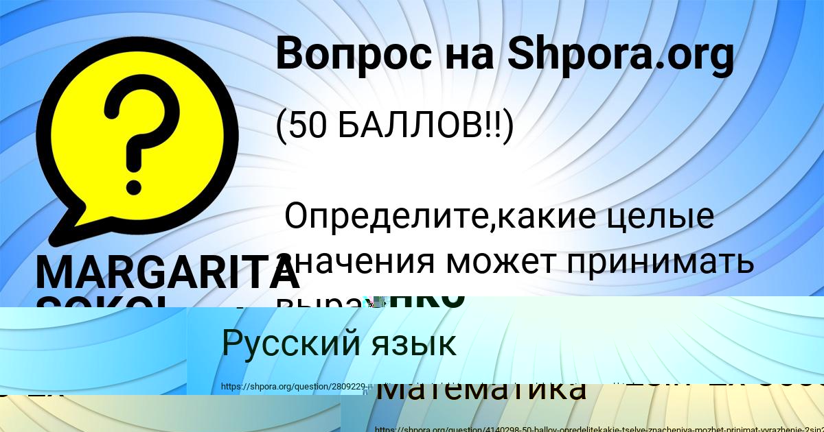 Картинка с текстом вопроса от пользователя ОЛЬГА ШЕВЧЕНКО
