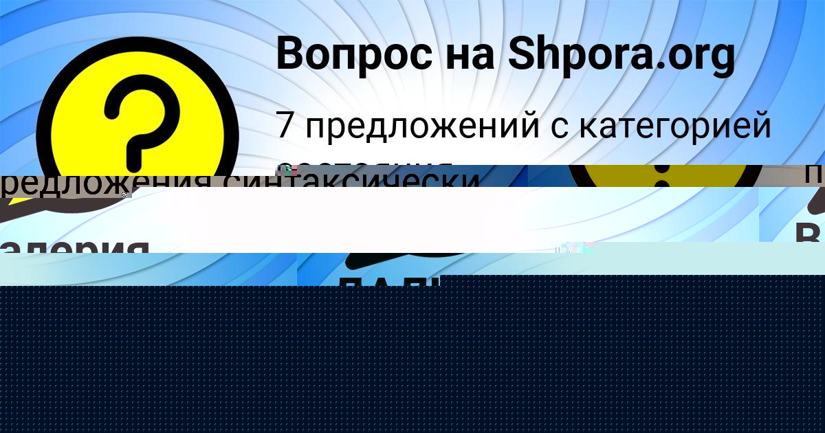 Картинка с текстом вопроса от пользователя ДАЛИЯ ЩУЧКА