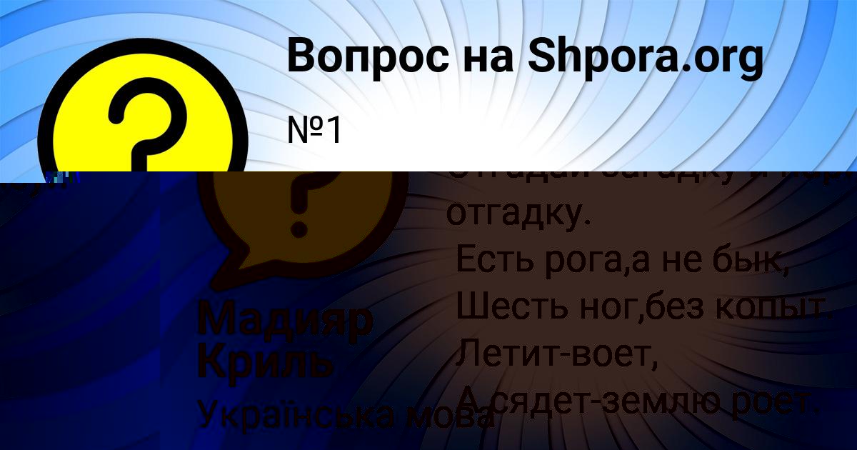 Картинка с текстом вопроса от пользователя ОКСАНА ПАВЛОВСКАЯ