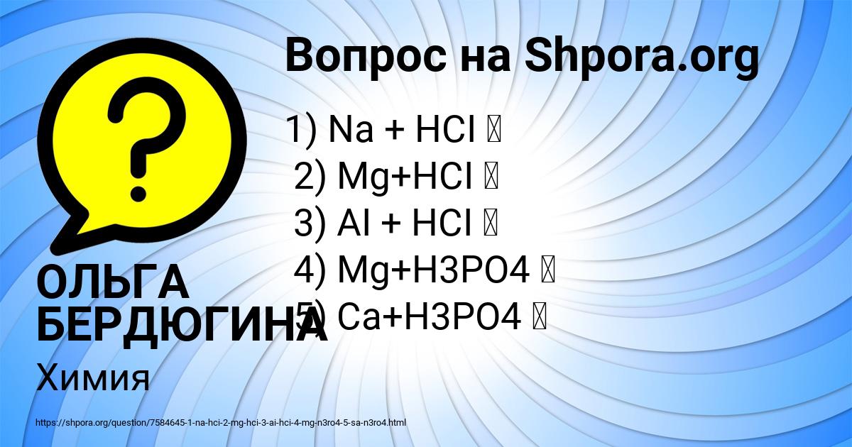 Картинка с текстом вопроса от пользователя ОЛЬГА БЕРДЮГИНА