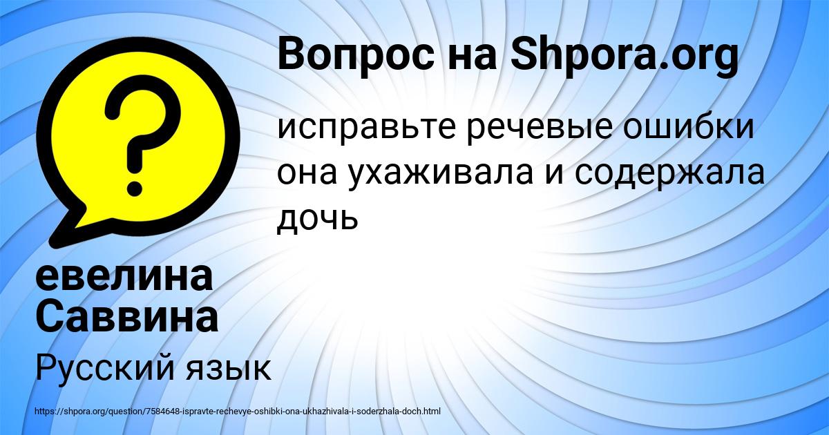 Картинка с текстом вопроса от пользователя евелина Саввина