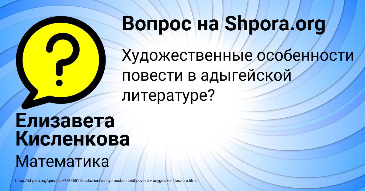 Картинка с текстом вопроса от пользователя Елизавета Кисленкова