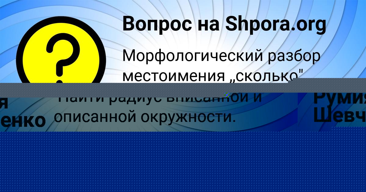 Картинка с текстом вопроса от пользователя Евгений Воробей