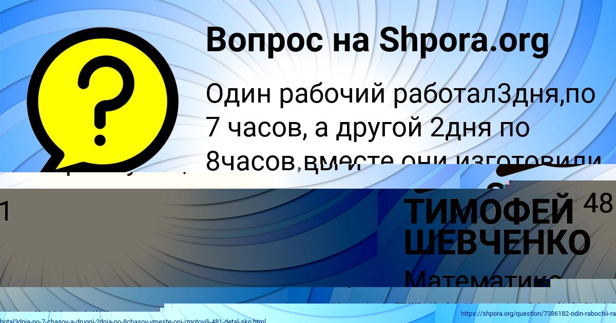 Картинка с текстом вопроса от пользователя Замир Даниленко