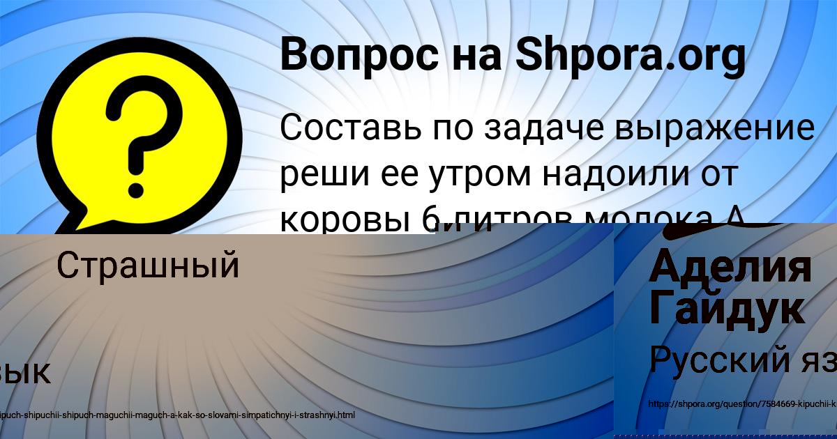 Картинка с текстом вопроса от пользователя Аделия Гайдук