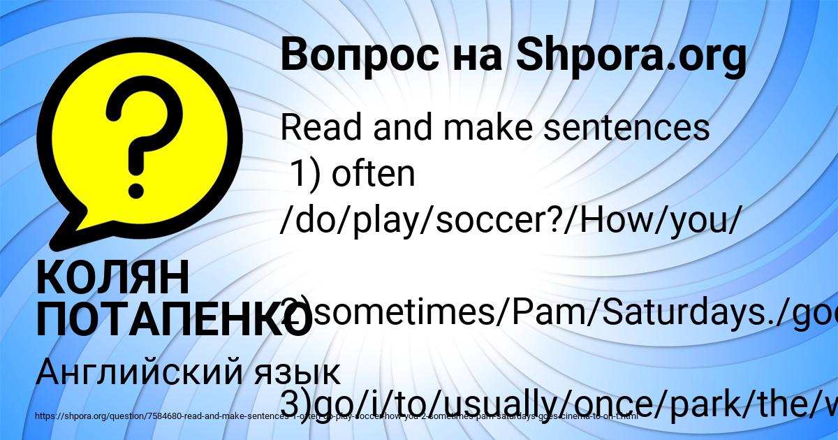 Картинка с текстом вопроса от пользователя КОЛЯН ПОТАПЕНКО