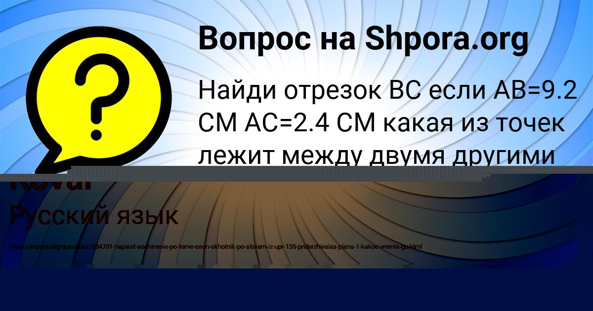 Картинка с текстом вопроса от пользователя Bodya Koval
