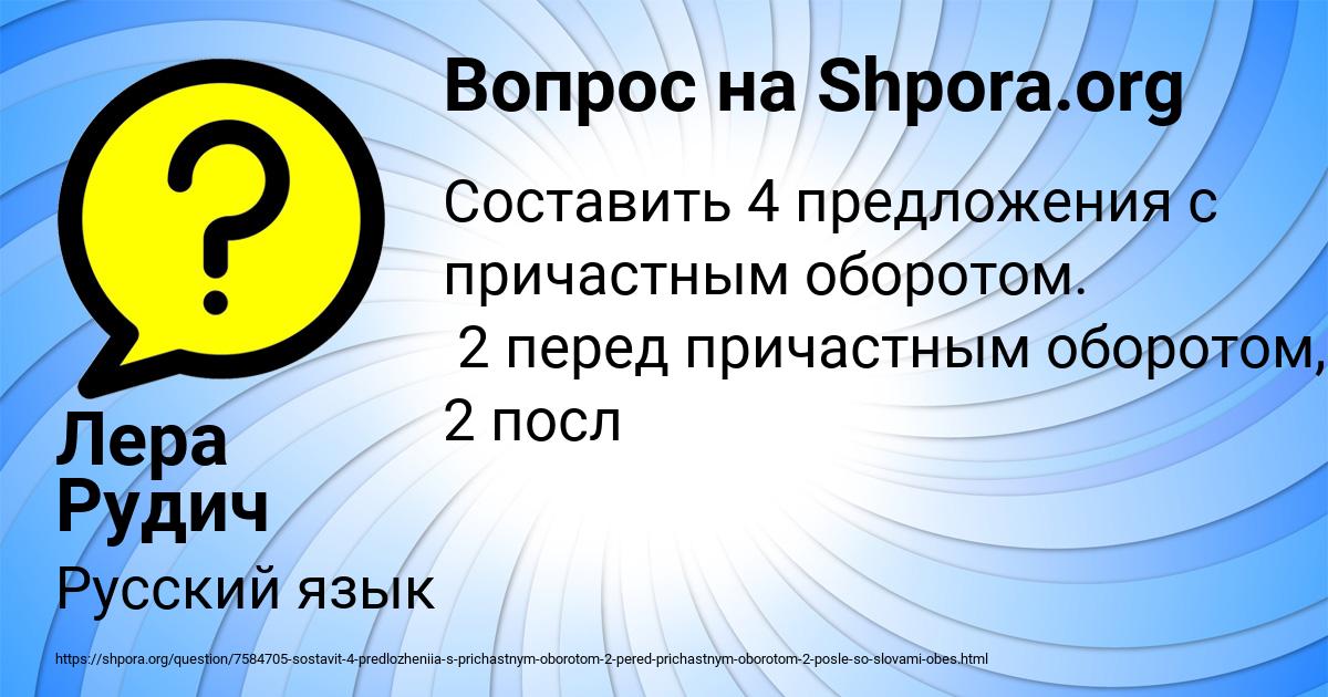 Картинка с текстом вопроса от пользователя Лера Рудич