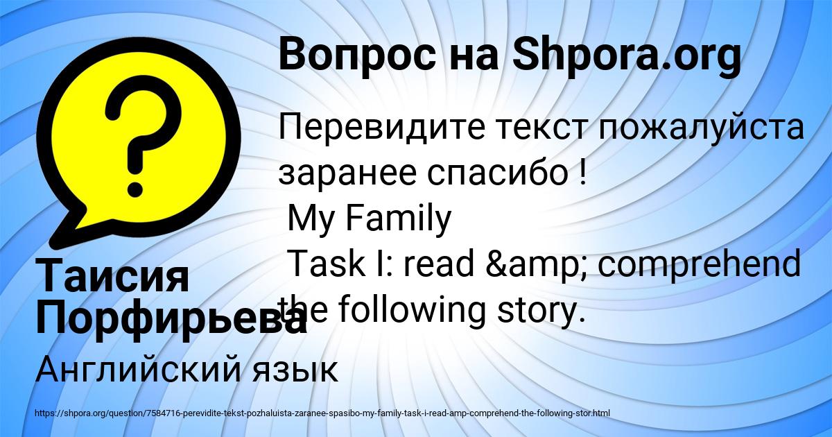 Картинка с текстом вопроса от пользователя Таисия Порфирьева