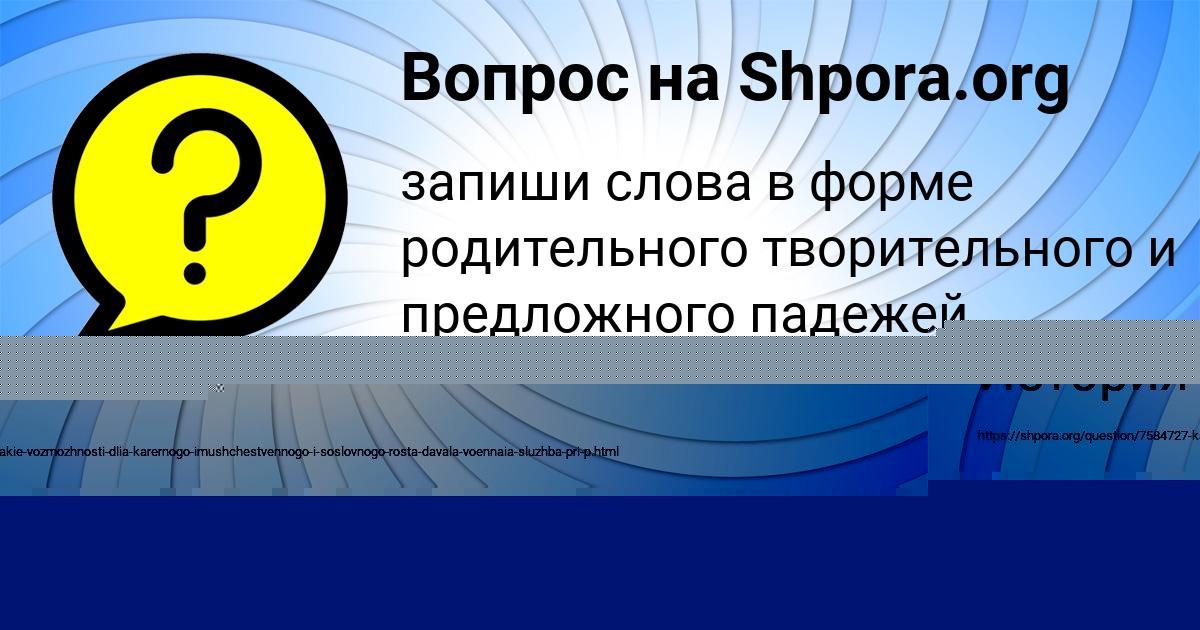 Картинка с текстом вопроса от пользователя Петя Русын