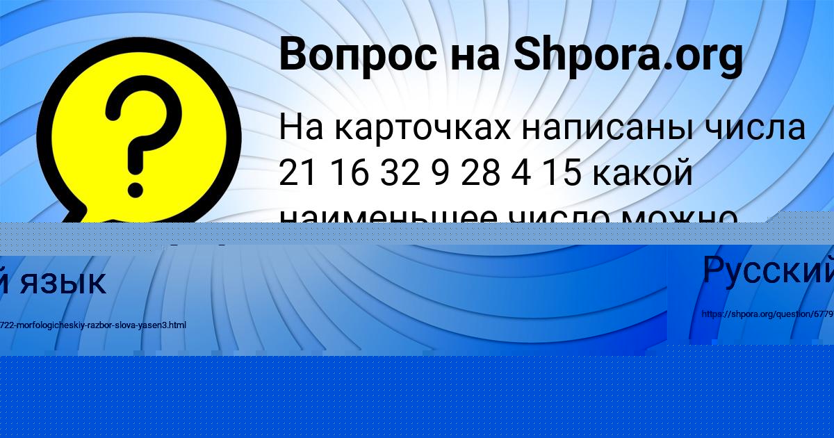 Картинка с текстом вопроса от пользователя Oleg Isachenko