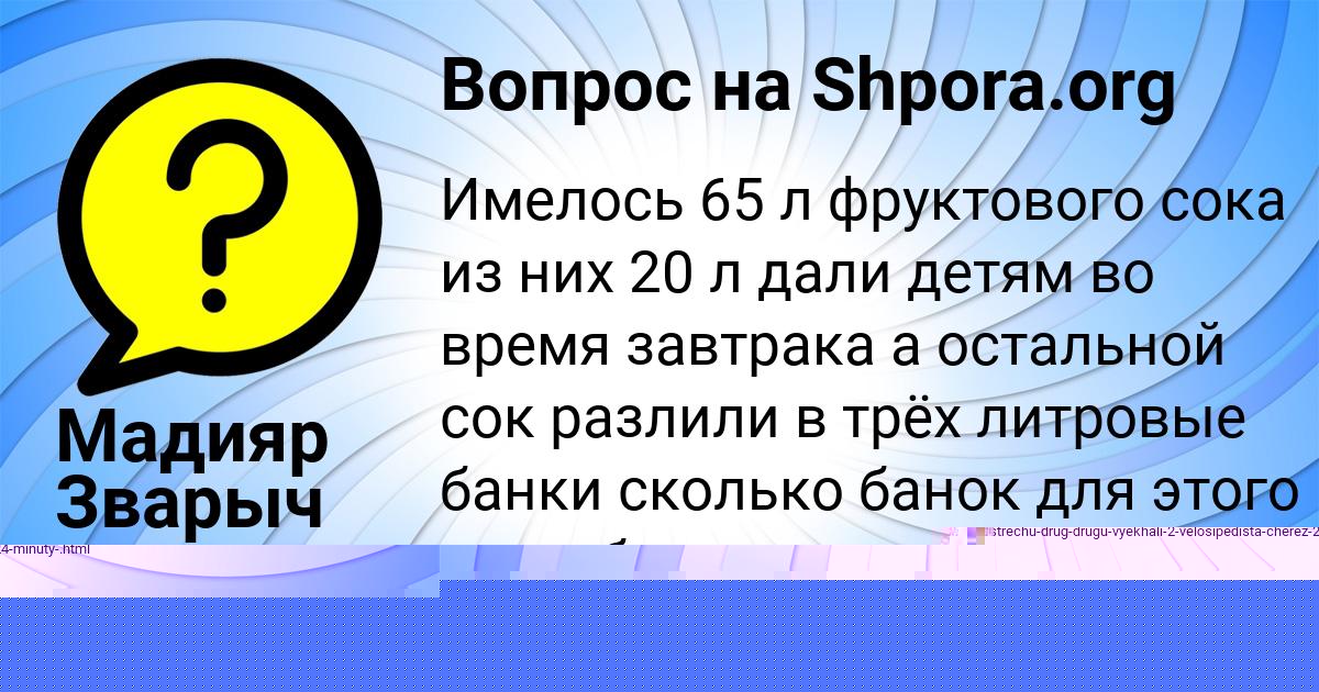 Картинка с текстом вопроса от пользователя Карина Луганская