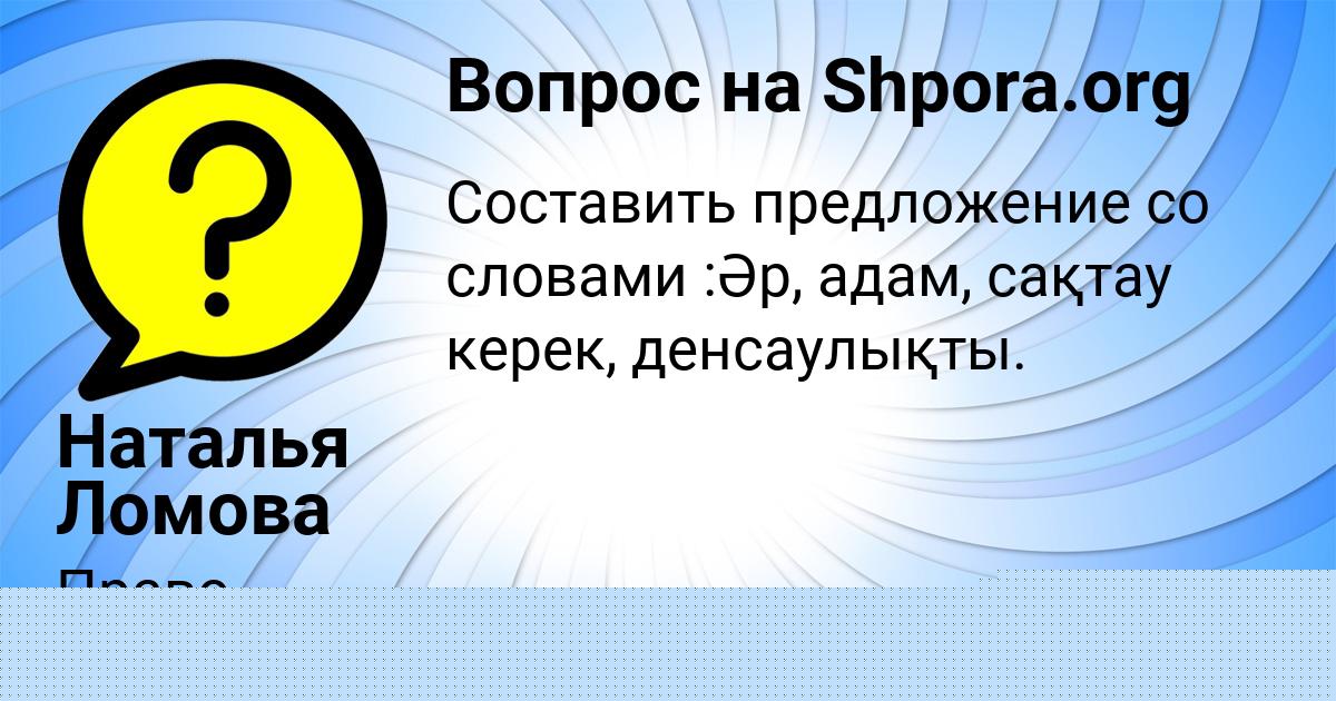 Картинка с текстом вопроса от пользователя Вероника Туманская