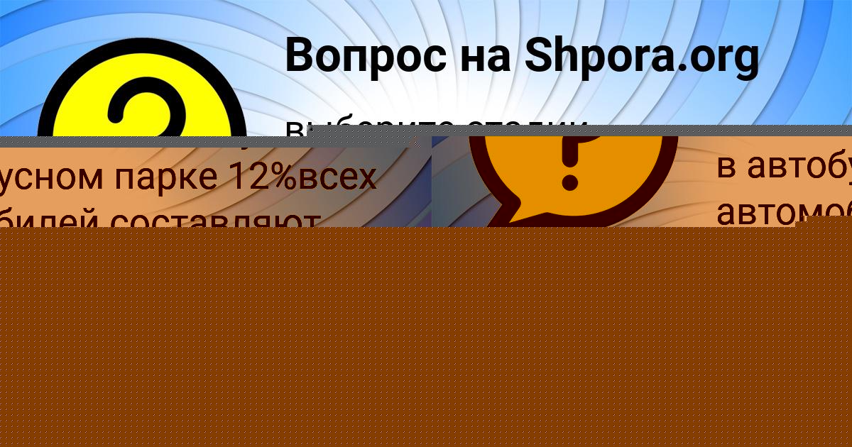 Картинка с текстом вопроса от пользователя Тимур Байдак