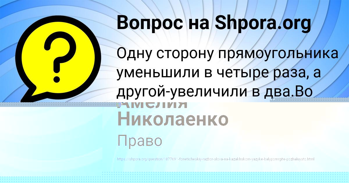 Картинка с текстом вопроса от пользователя Кузя Пичугин