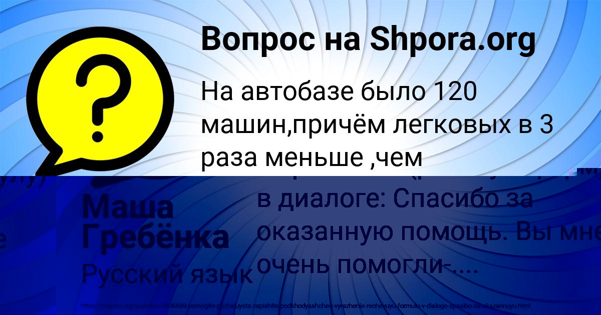 Картинка с текстом вопроса от пользователя Алиса Евсеенко