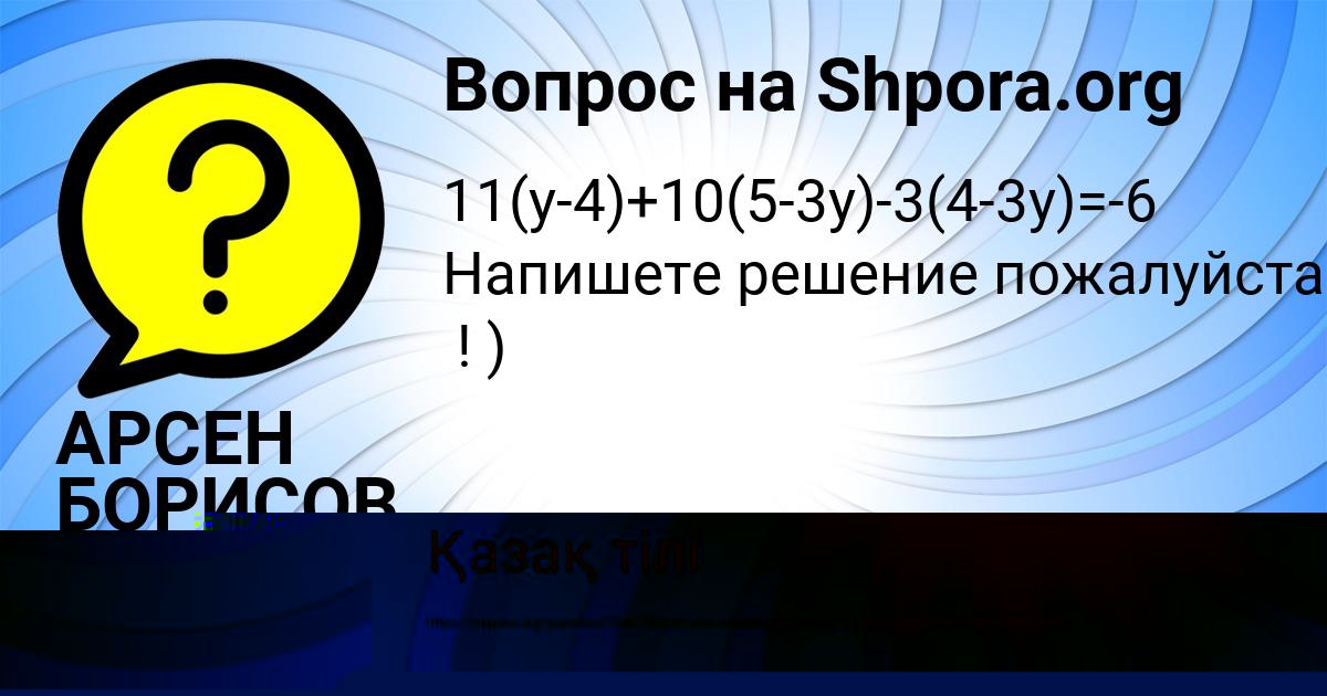 Картинка с текстом вопроса от пользователя НИКА ЛЕОНОВА
