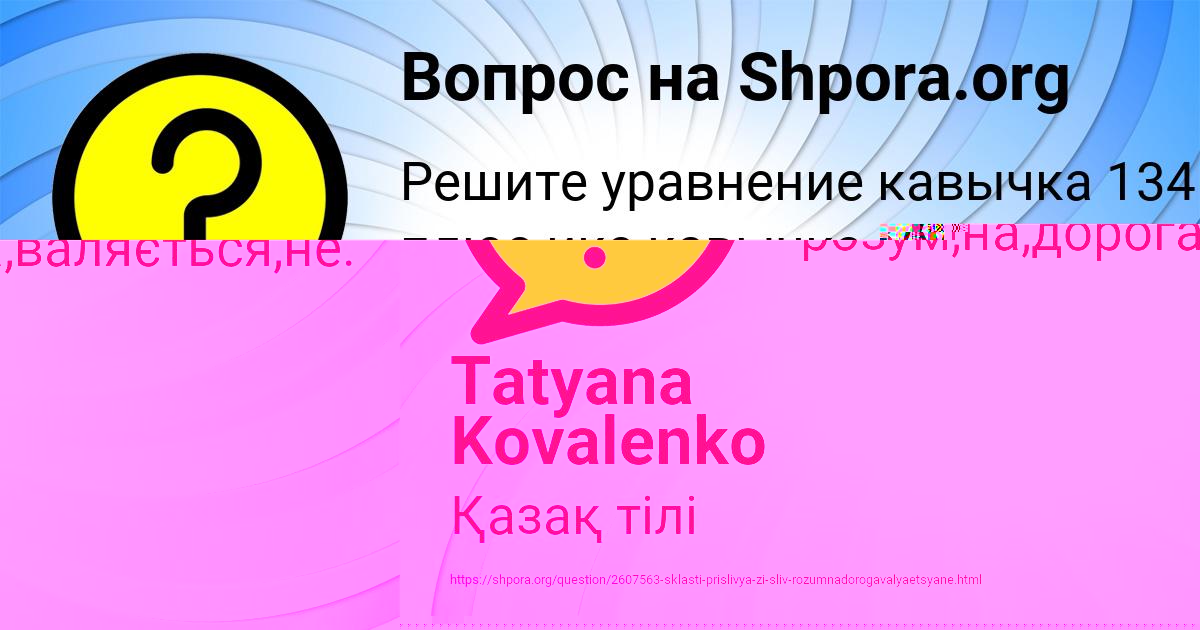 Картинка с текстом вопроса от пользователя Руслан Молотков