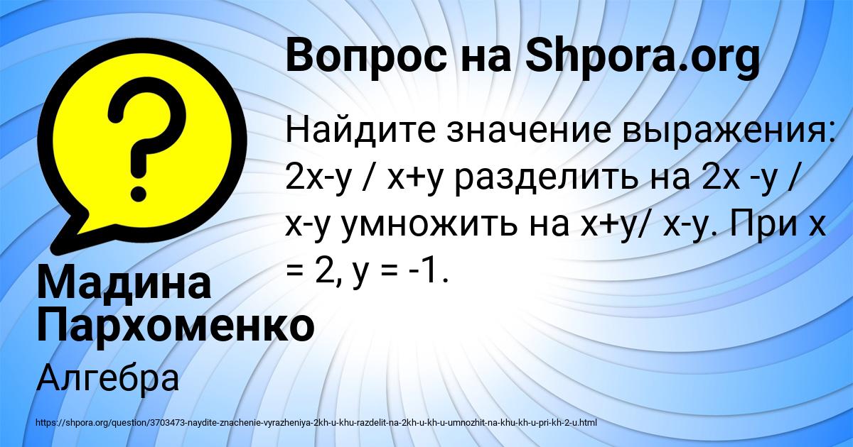 Картинка с текстом вопроса от пользователя Viktoriya Savina