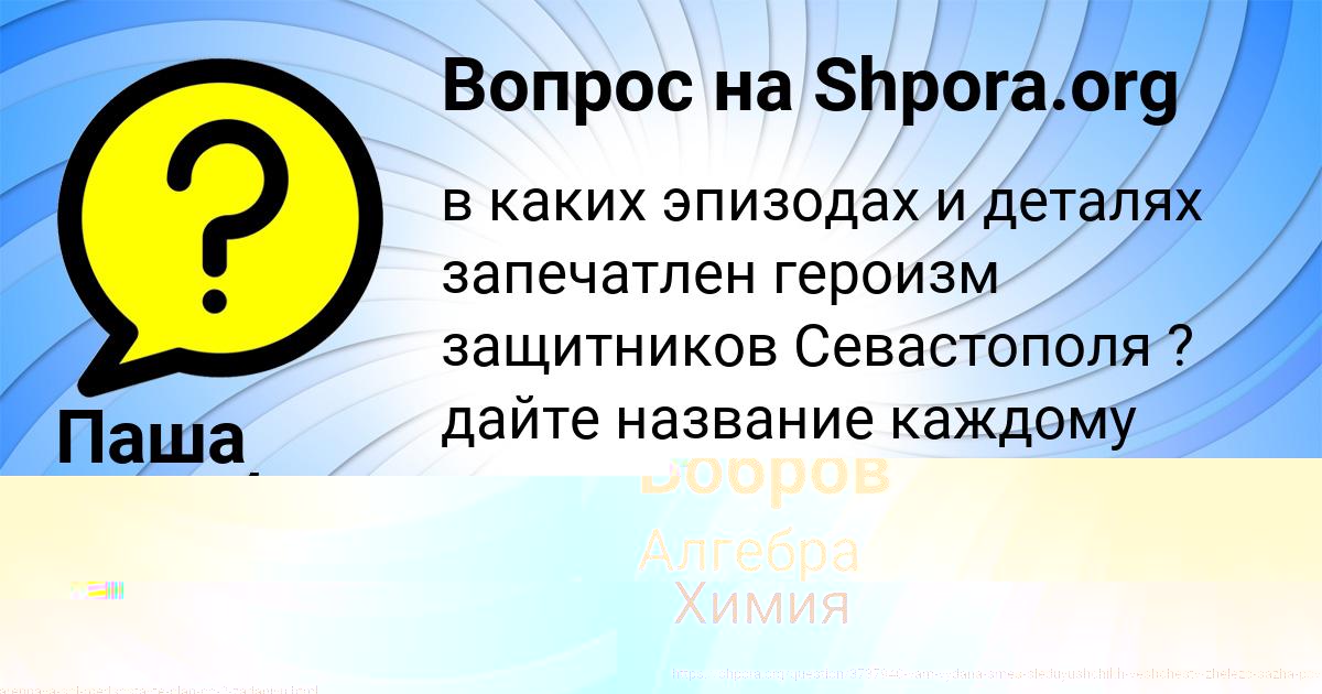 Картинка с текстом вопроса от пользователя Наталья Вышневецькая