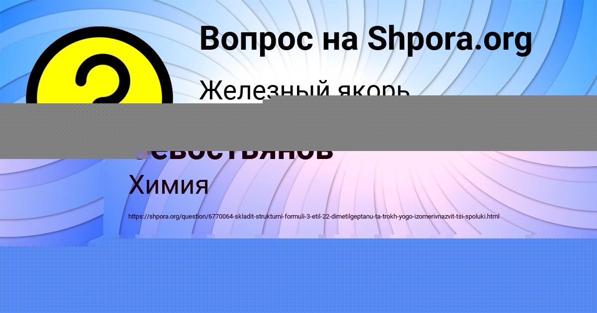Картинка с текстом вопроса от пользователя Artur Pavlovskiy