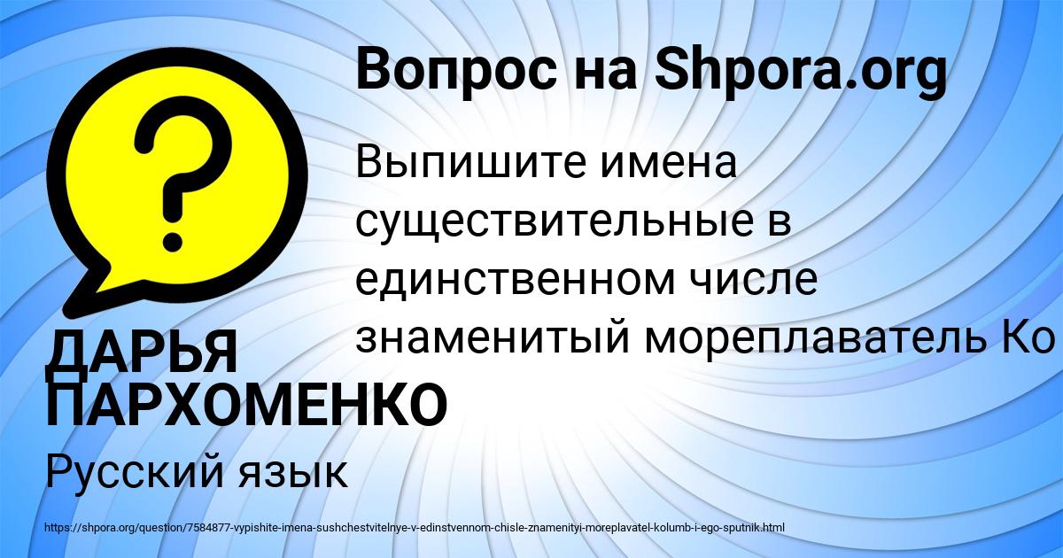 Картинка с текстом вопроса от пользователя ДАРЬЯ ПАРХОМЕНКО