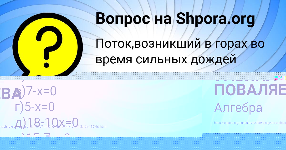Картинка с текстом вопроса от пользователя Saveliy Ignatenko