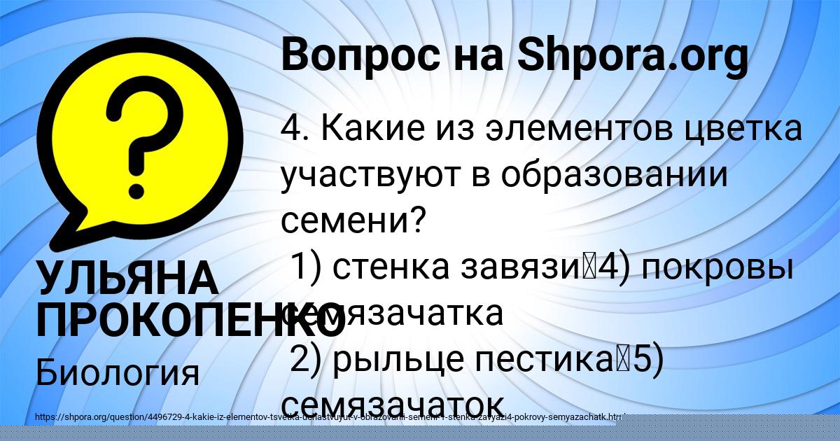 Картинка с текстом вопроса от пользователя Илья Павловский