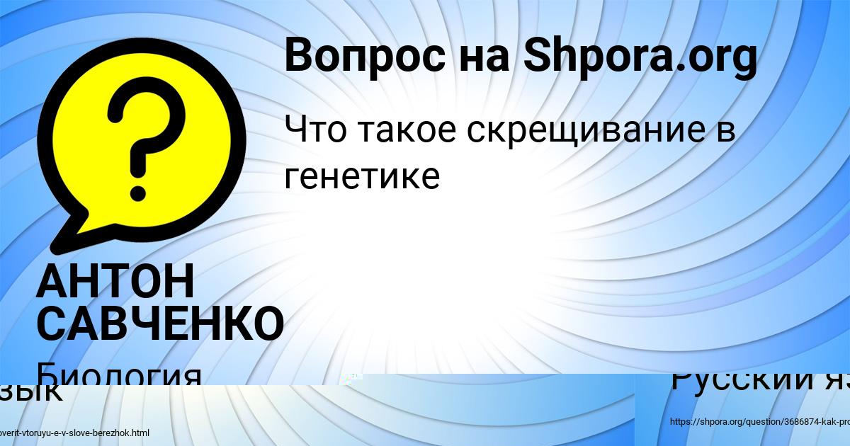 Картинка с текстом вопроса от пользователя АНТОН САВЧЕНКО