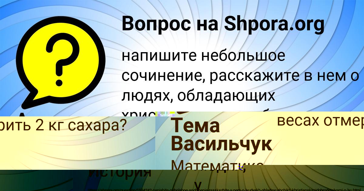 Картинка с текстом вопроса от пользователя Василина Антонова
