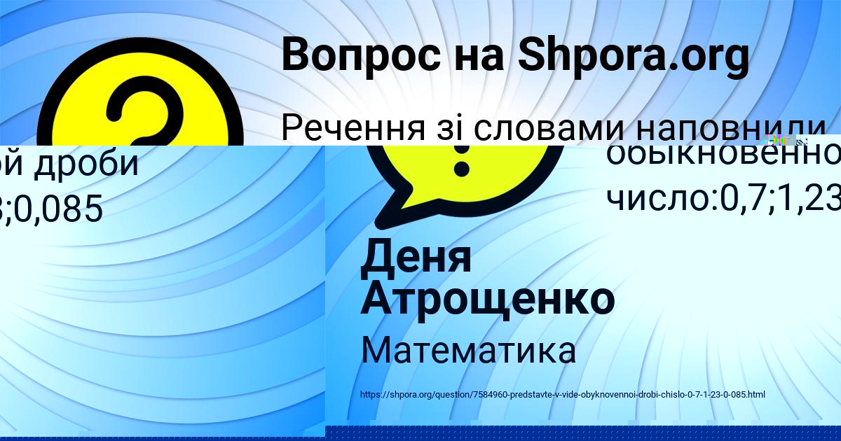 Картинка с текстом вопроса от пользователя Деня Атрощенко