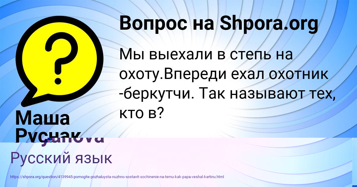 Картинка с текстом вопроса от пользователя Маша Руснак