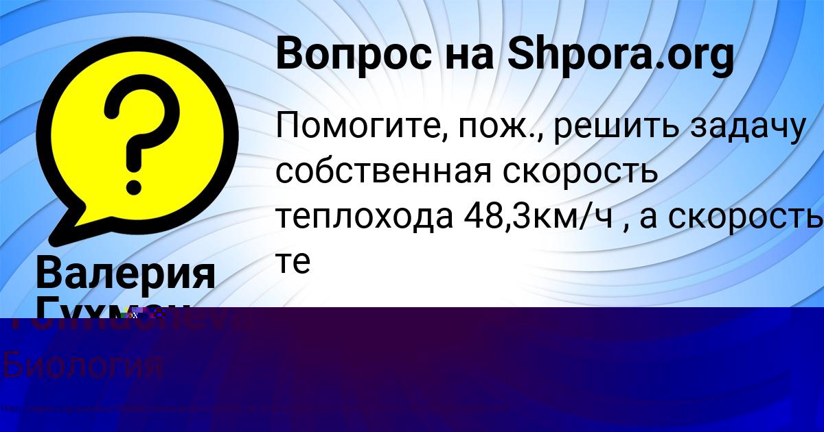 Картинка с текстом вопроса от пользователя Oksana Tolmacheva