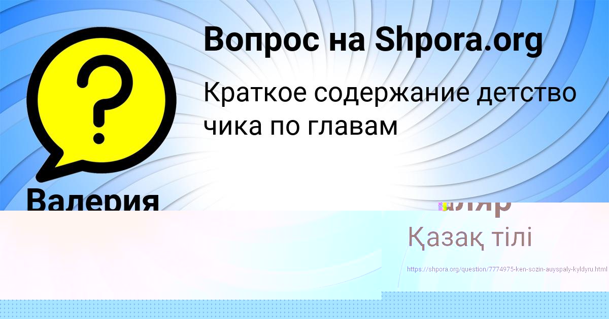 Картинка с текстом вопроса от пользователя СЕРГЕЙ КРИЛЬ