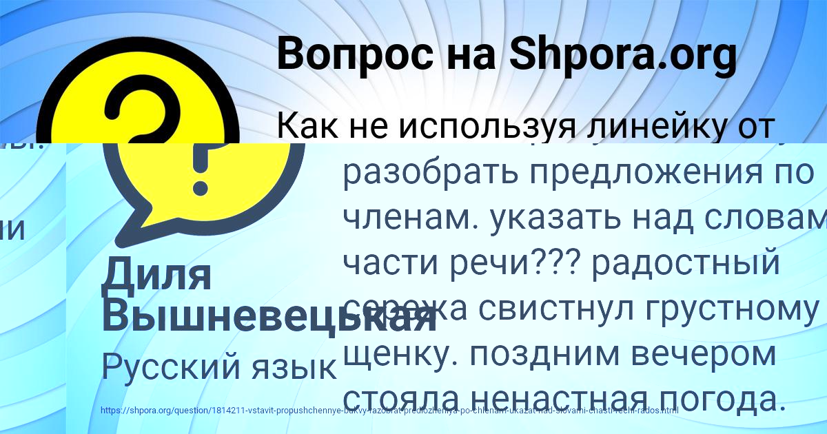 Картинка с текстом вопроса от пользователя Rodion Stolyarenko
