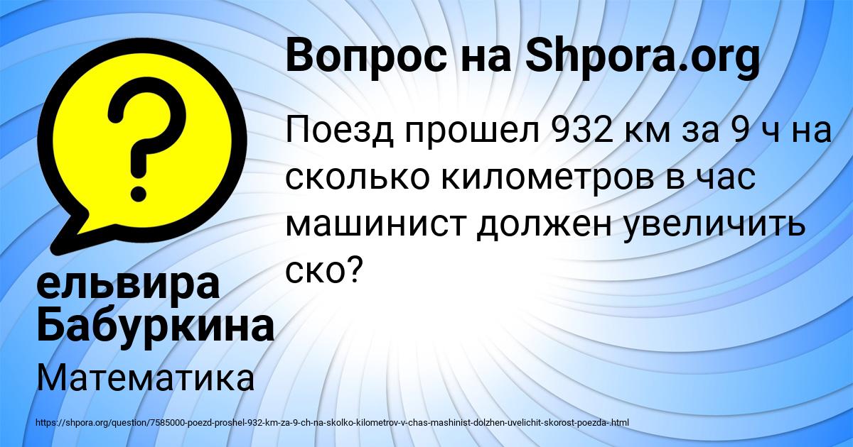 Картинка с текстом вопроса от пользователя ельвира Бабуркина