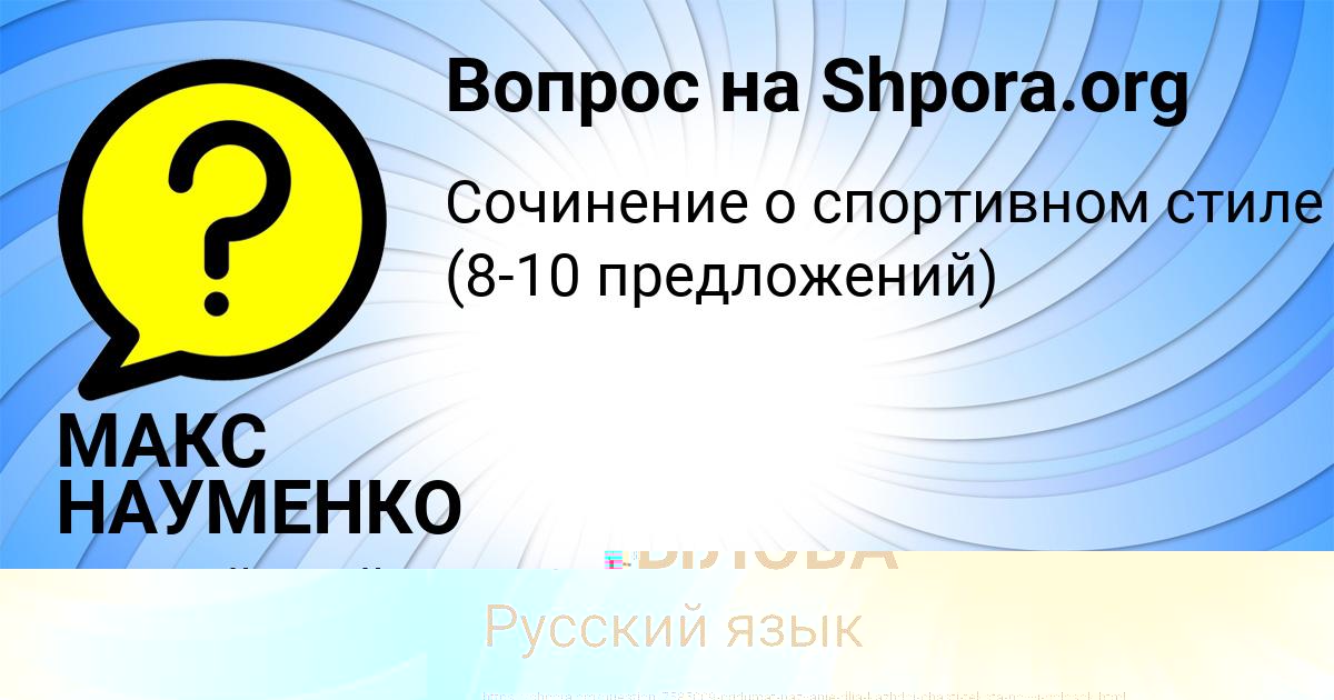 Картинка с текстом вопроса от пользователя ДЖАНА КОПЫЛОВА