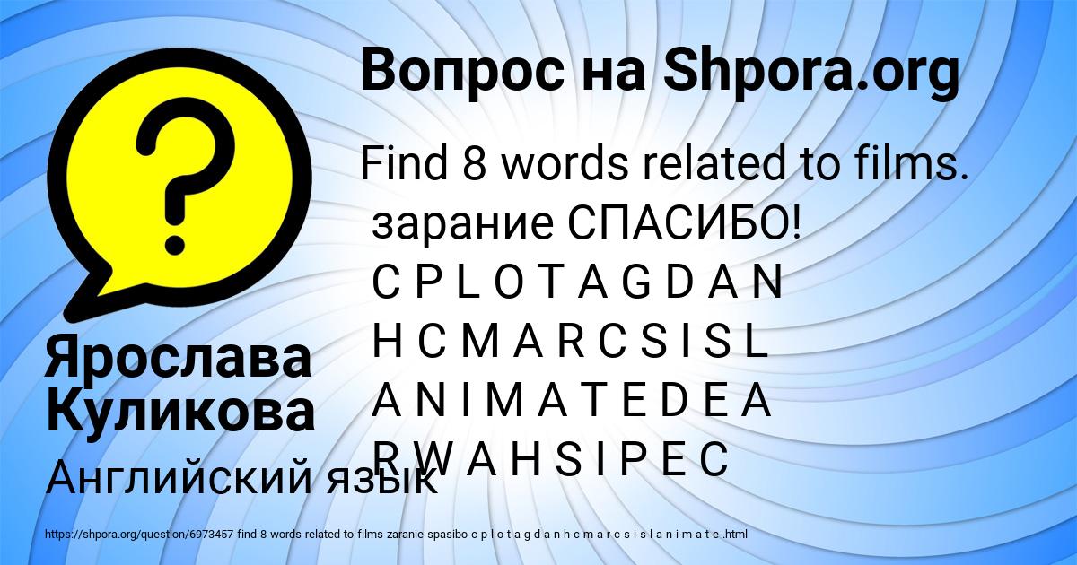 Картинка с текстом вопроса от пользователя Борис Фатеев