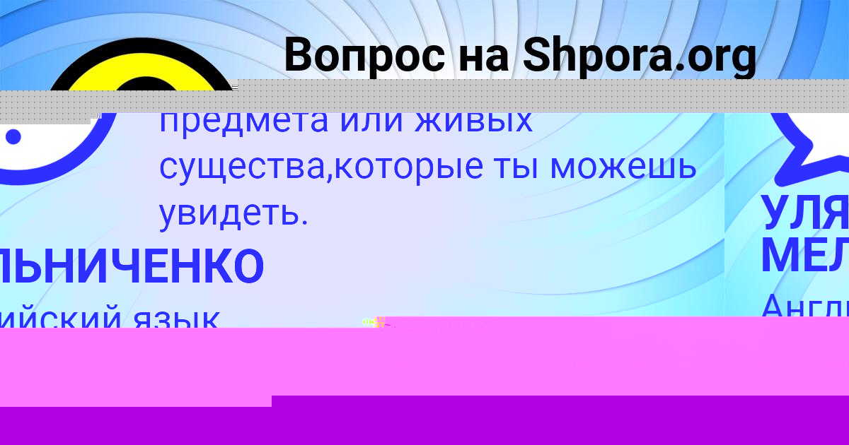 Картинка с текстом вопроса от пользователя РАДМИЛА МОЛЧАНОВА