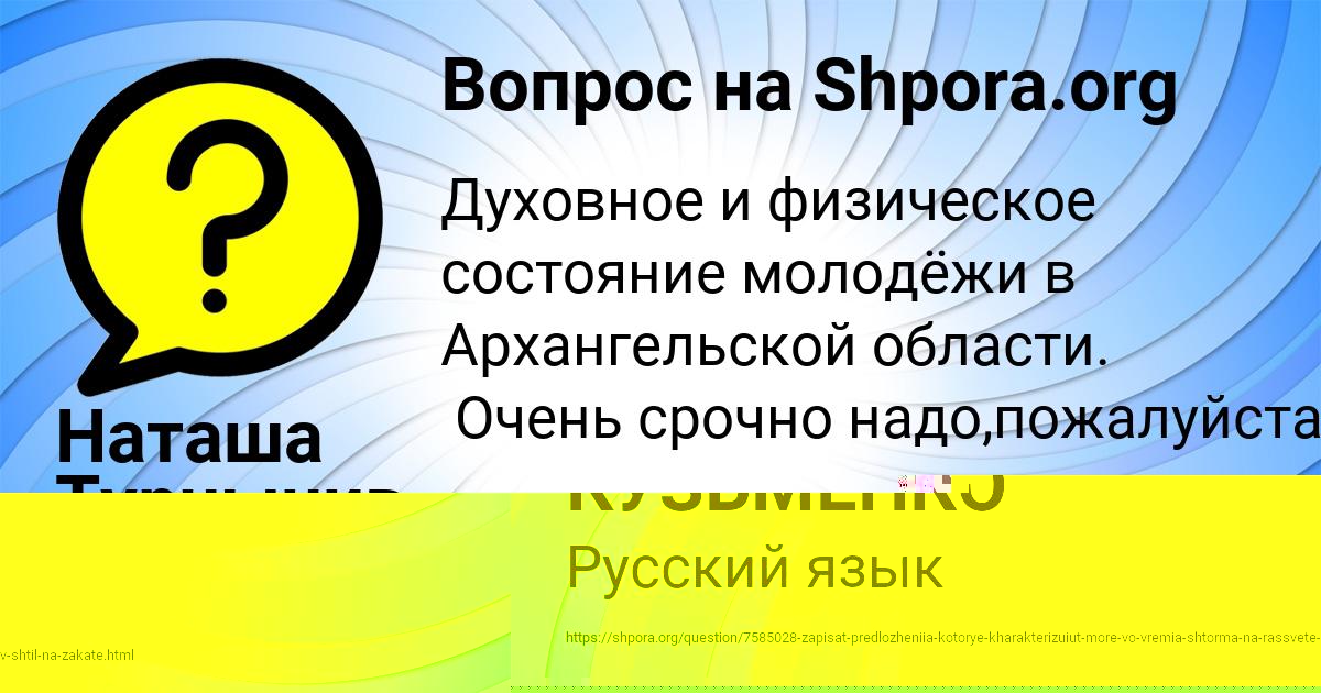 Картинка с текстом вопроса от пользователя СВЕТЛАНА КУЗЬМЕНКО