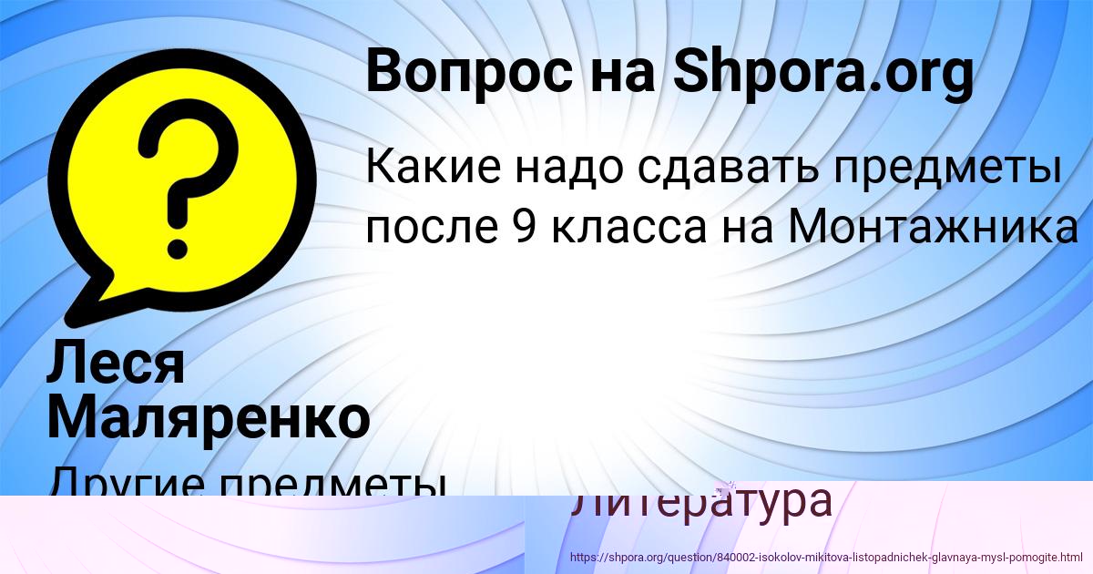 Картинка с текстом вопроса от пользователя Леся Маляренко