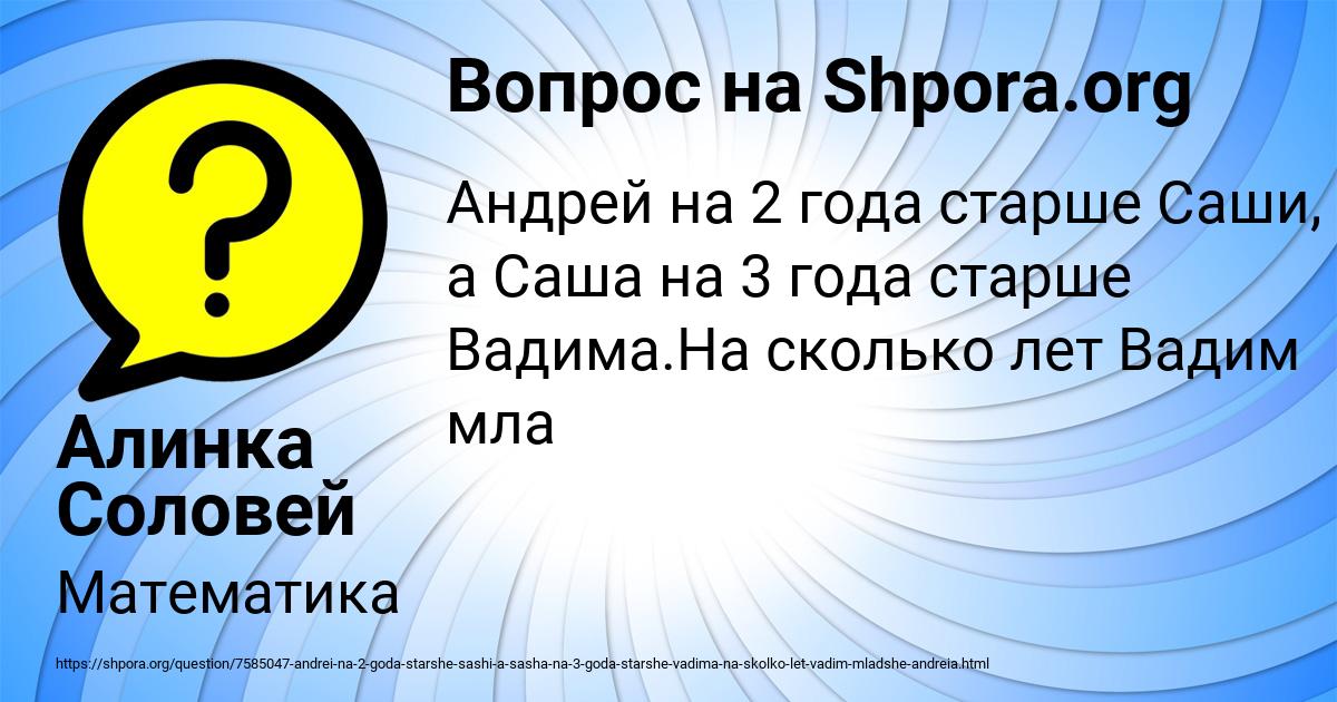 Картинка с текстом вопроса от пользователя Алинка Соловей