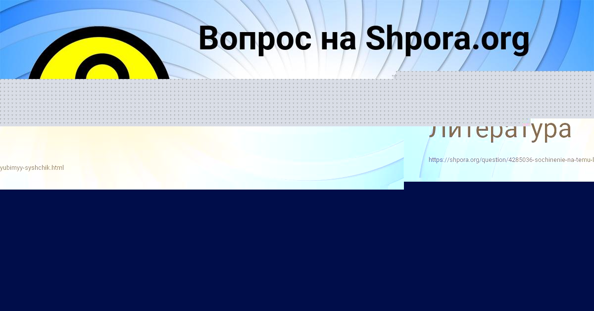 Картинка с текстом вопроса от пользователя ЯРОСЛАВ ИСАЧЕНКО